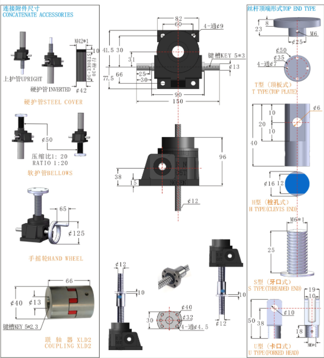 丝杆升降机 丝杆升降机