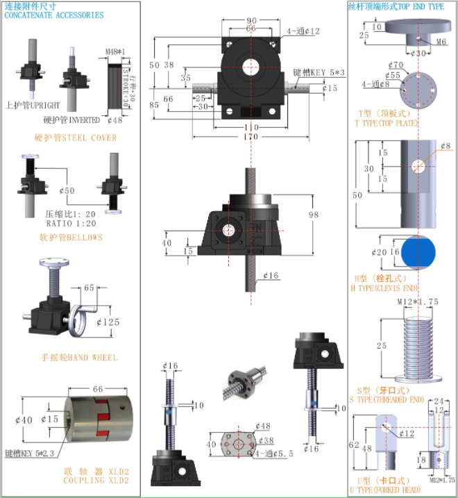 丝杆升降机 丝杆升降机
